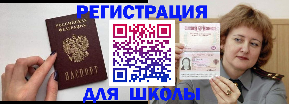 прописка регистрация в Зверево