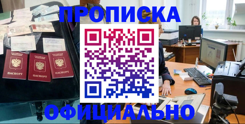 регистрация в Зверево