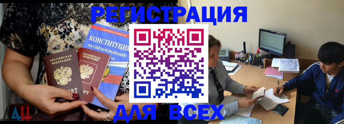 временная регистрация 2025 в Зверево