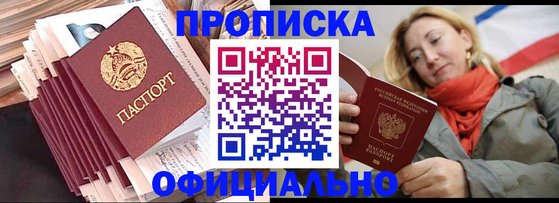 найти адрес прописки в Зверево