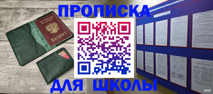 прописка для кредита в Зверево